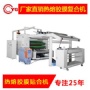 热熔胶涂布机是环保生产机械