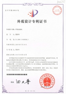 鉛筆套外(wai)觀(guan)設計專利證書