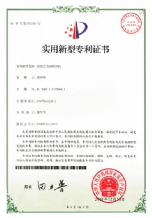 往復式(shi)自動噴涂機專利證(zheng)書
