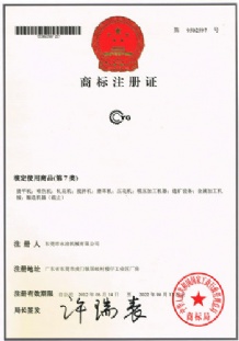 商標(biao)注冊證