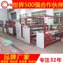 PUR复合机的涂布贴合特点介绍